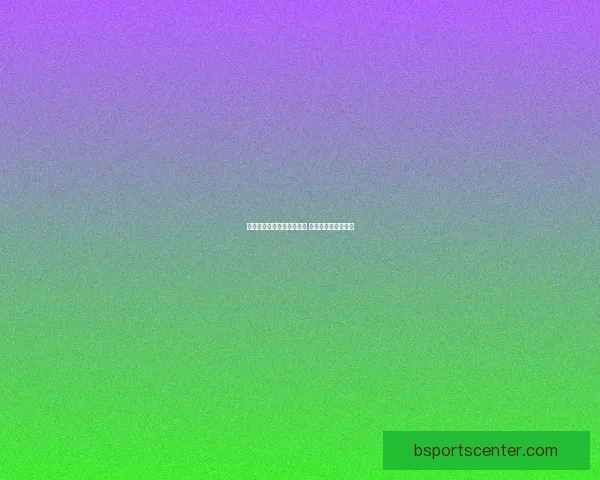 掌握体育竞猜赔率变化规律 提升投注胜率全攻略