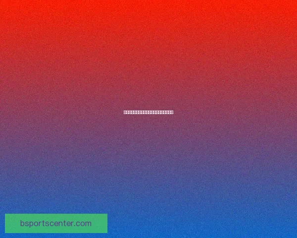 世界杯赛程竞猜与盘口深度解析策略全面指南