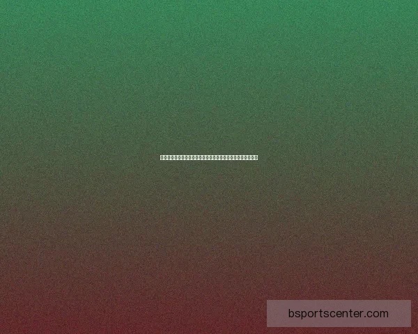 世界杯竞猜预测：深入分析球队实力、战术布局与潜在黑马表现