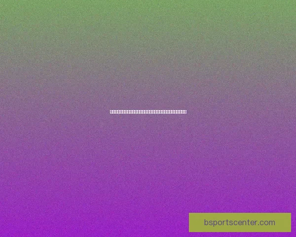 世界杯竞猜签到奖励全攻略每日参与赢积分兑换豪礼玩法解析详细说明