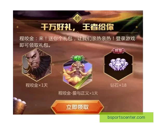 B体育邀请码注册流程及优惠活动详解，轻松领取丰厚奖励