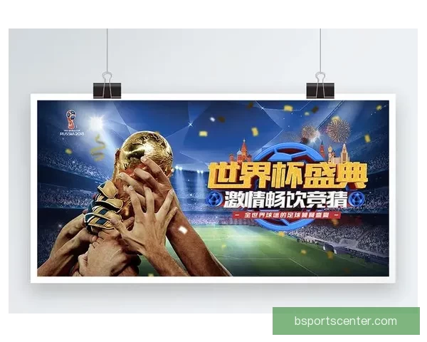 世界杯竞猜热门平台推荐与安全玩法攻略解析助你轻松参与足球盛宴