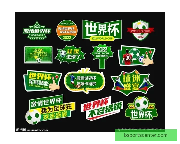 世界杯足球赛事全攻略与精准竞猜投注技巧解析指南