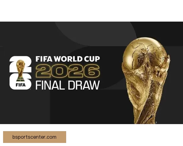 2026世界杯全新48强对决全面解析与赛程展望