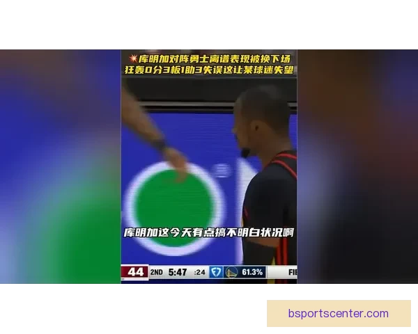 库明加缺席对火箭比赛后首次对战老东家预计复出助勇士迎战